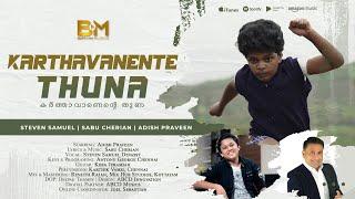 Karthavanente Thuna  Sabu Cherian | Steven Samuel | Adish Praveen | New Christian Worship Song   ©