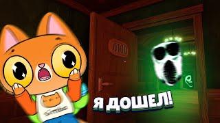 Я прошел игру!… НО МЕНЯ СХВАТИЛ ОН! (Симба играет в Roblox Doors)