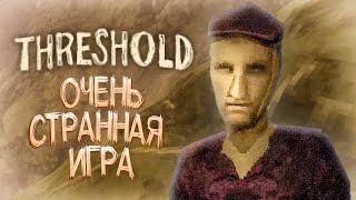 НАМ ТУТ ЧТО-ТО НЕДОГОВАРИВАЮТ! ► THRESHOLD // 3 Концовки