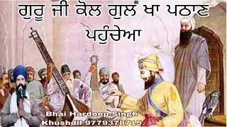 ਪੂਰਾ ਪ੍ਰਸੰਗ ਸ੍ਰਵਣ ਕਰਨ ਲਈ,ਯੂਟਿਊਬ, ਫੇਸਬੁਕ,ਇੰਸਟਾਗ੍ਰਾਮ,Bhai Hardeep Singh Khushdil,ਚੈਨਲਾਂ ਤੇ ਜਾਉ ਜੀ