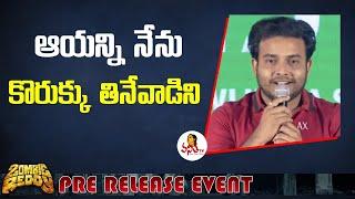Getup Srinu Emotional Speech At Zombie Reddy Movie Pre Release Event  | Teja Sajja | Vanitha TV