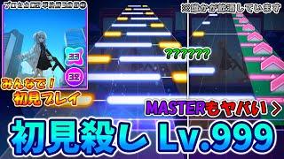 【プロセカ】MASTERもAPPENDも初見殺し満載！新曲「snooze」をみんなで初見プレイ！！ ※誰か1人が飲酒プロセカしています