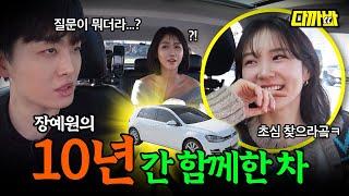 Jang Yewon's Sassy Volkswagen Golf｜DaCarBa EP.02