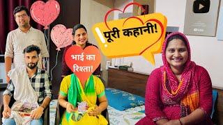 Bhai ka Rishta ho gya | Full story | Life with priya Rao