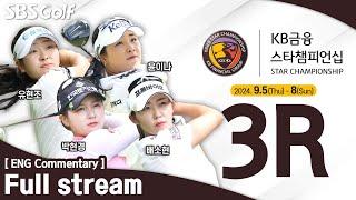 [KLPGA 2024] 윤이나 선두! 유현조•성유진 추격 KB Financial Group STAR Championship 2024 / Round 3 (ENG Commentary)