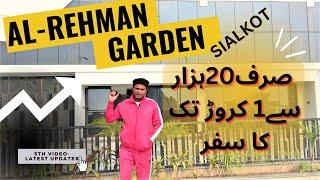 Al Rehman Garden Sialkot - 5th Video Latest Updates & Developments | Aikar360