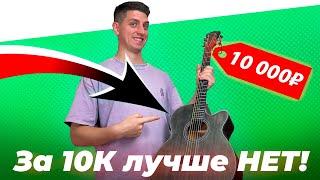 Реально ЛУЧШАЯ гитара из МАССИВА до 10 000 рублей?! Обзор Fabio FXL 401 в сравнении с Fabio FXL 411