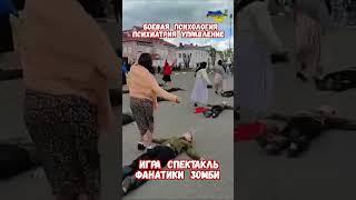 Боевая Психология Управление Подготовка в РФ #историярф #армиярф #историявойны #приколы #армияроссии