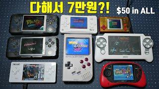 [만원의 행복] GPi 케이스 2와 RS-97 포함 이 모든 게임기를 7만원에 득템했습니다. I got all these game consoles for $50