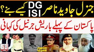 First Bearded General & ISI Chief Lt General Javed Nasir | Ep 01 | Tarazoo