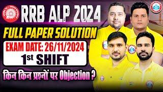 RRB ALP 26 November 2024 Shift 1 | Full Paper Solution | RRB ALP Question Objection | By RWA Team