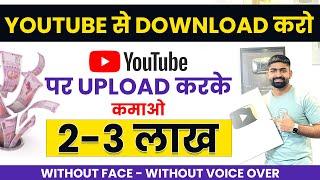 Copy Paste Video on YouTube & Earn 2 to 3 Lacs Per Months