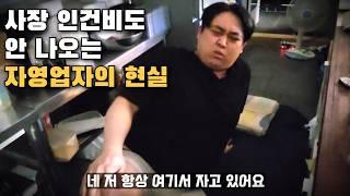 봉와직염 견뎌가며 꾸역꾸역 연어 파는 동생과 그가 안쓰러운 형의 이야기