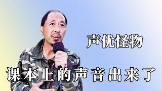 声音对颜值的影响有多大猥琐大叔一开口成理想型谁能不心动