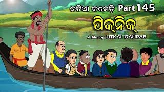 Natia Comedy Part 145 || PICNIC