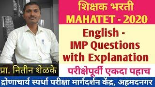 MAHATET-2020 English IMP Questions with Explanation