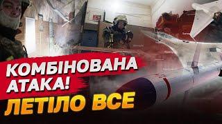 БАЛІСТИКА, КИНДЖАЛИ, КАЛІБРИ, КРИЛАТКИ, ШАХЕДИ! РАКЕТНА АТАКА УКРАЇНИ! ВСЕ ЩО ВІДОМО НА РАНОК