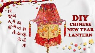 DIY CHINESE NEW YEAR LANTERN  TUTORIAL | LUNAR NEW YEAR LANTERN | 新年灯笼制作