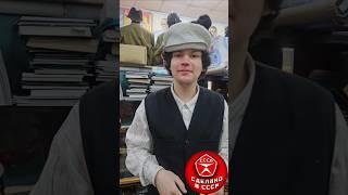 Кепка от Феликсовича #блошиныйрынок #барахолкакупить #сделановссср