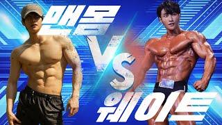 [조준]오직 맨몸 운동으로만 만든 스무살 조준의 몸