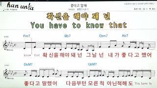 좋다고 말해/볼빨간 사춘기노래 반주, 코드 악보,가라오케Karaoke*Sheet Music*Chord*MR