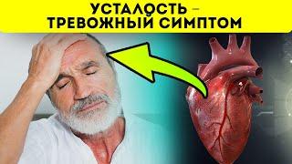 Срочно! Вот о чём говорит постоянная усталость: 9  причин