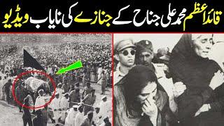 Quaid e Azam Muhammad Ali Jinnah Ke Janaza Ki Nayab Video || 25th December Quaid Day ||