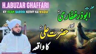 Hazrat Abuzar Ghaffari Aur Mola Ali Ka Waqia || Muhammad Ajmal Raza Qadri