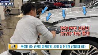 본넷 PPF 시공 꿀팁/ 이 영상 하나로 정리함 - BMW X7 편