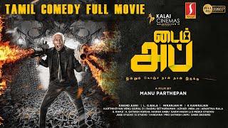 Tamil Comedy Thriller Movie | Motta Rajendran | Manu | Monica Chinnakotla | Time Up Tamil Full Movie