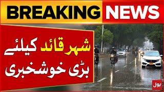 Karachi Weather Latest Updates | Meteorological Dept Prediction | Breaking News