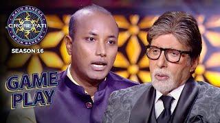 New Season | KBC S16 | Game Play | इस Player ने अपनी बेटी का नाम रकने में क्यों की इतनी Research?