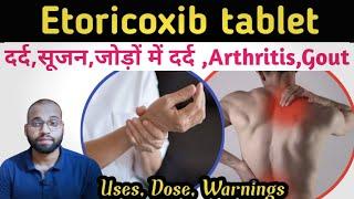 Etoricoxib tablets ip 90 mg in hindi | etoricoxib tablets ip | Use, dose, warnings | Nucoxia tablet