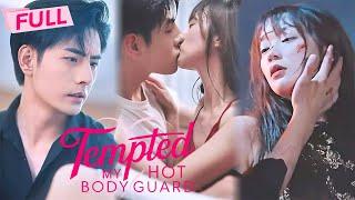 [MULTI SUB] Tempted My Hot Bodyguard【Full】Heiress's bodyguard is a double agent | Drama Zone