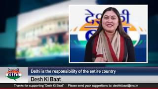 Desh Ki Baat | Ragini Nayak on Delhi Assembly Election 2020
