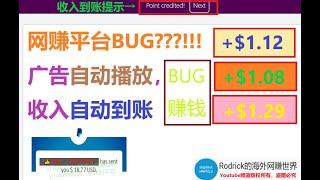 自动赚钱/自动网赚美金/贝宝payeer收款/点击被动赚美金/看广告自动刷美金/广告skrill赚钱/广告挂机网赚/广告自动播放收入自动到账/美元被动收入自动网赚系统