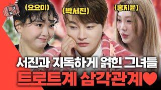 [#몰아보능] 박서진 모음집 3편 트로트계 삼각관계 #박서진 #살림남 #살림하는남자들 | KBS 방송