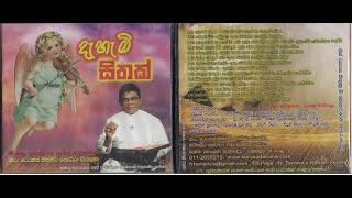 Dahami Sithak CD Album (දැහැමි සිතක් ගිතීකා ඇල්බමය)