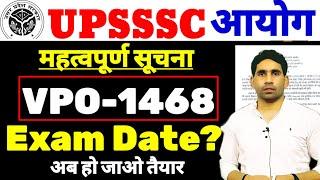 Upsssc VPO EXAM DATE LATEST | Vpo exam date confirm update | vpo safe score