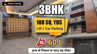 Luxury 3bhk flat in Palam Colony Delhi | 8595690723 | ₹60 Lakh | #3bhkflatinpalam