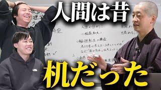 【最高難易度】東大卒僧侶が超高レベルな哲学を解説｜vol.2211