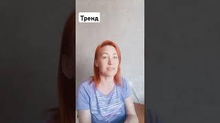 В каждом слове твои смыслы,найди их или запишись на коуч сессию #тренд #слова #смыслы #значения