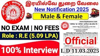 RAILWAY RECRUITMENT 2025 TAMILRAILWAY RITES JOB VACANCY 2025 TAMILUPCOMING RAILWAY JOBS 2025 TAMIL