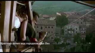 Гудзонский ястреб - Сан-Лео