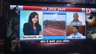 Best NDA Coaching Force Defence Academy Indore