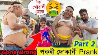 Pokori Test Kora Prank Part 2 // Prank Gone Crazy // Demow Prank