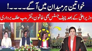 Justice Alia Neelam Took Oath As Chief Justice Lahore High Court - 24 News HD