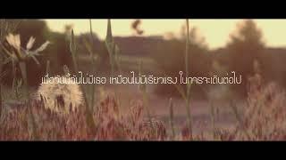 BREEZESOLOIST - วันที่ไม่มีเธอ [Original Audio]