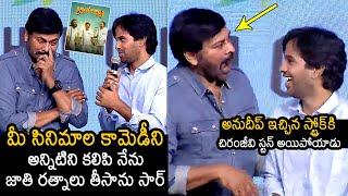 Anudeep KV Speech At First Day First Show Pre Release Event | Chiranjeevi | News Buzz
