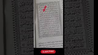 Tilawat Surah Al Baqara Part 2#quran #quranictranslation #quranrecitation #youtubeshorts